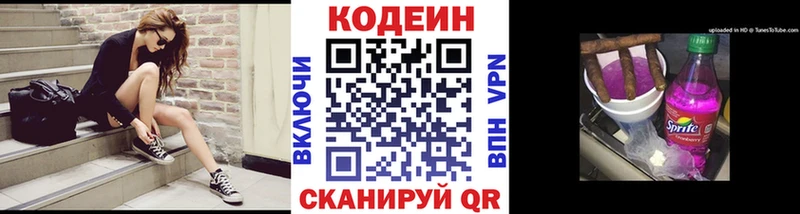 Кодеин Purple Drank  Купить закладки  Чкаловск 