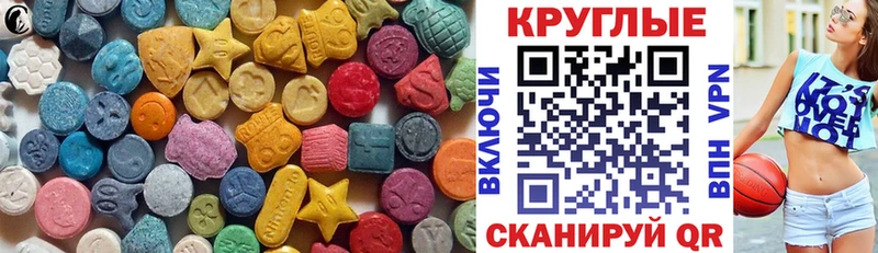 Экстази 280 MDMA  Купить закладки  Чкаловск 