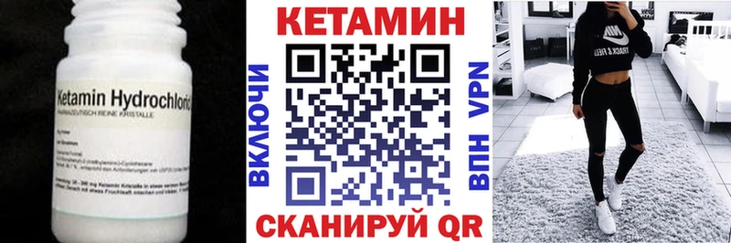 Кетамин ketamine Купить закладки Чкаловск