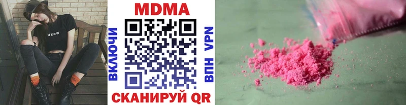 Купить  Чкаловск  МДМА Molly 
