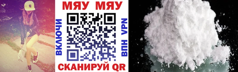 Купить  Чкаловск  Мефедрон VHQ 