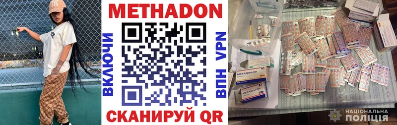 Купить  Чкаловск  Метадон VHQ 