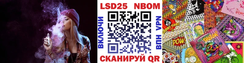 Марки 25I-NBOMe 1,8мг Чкаловск